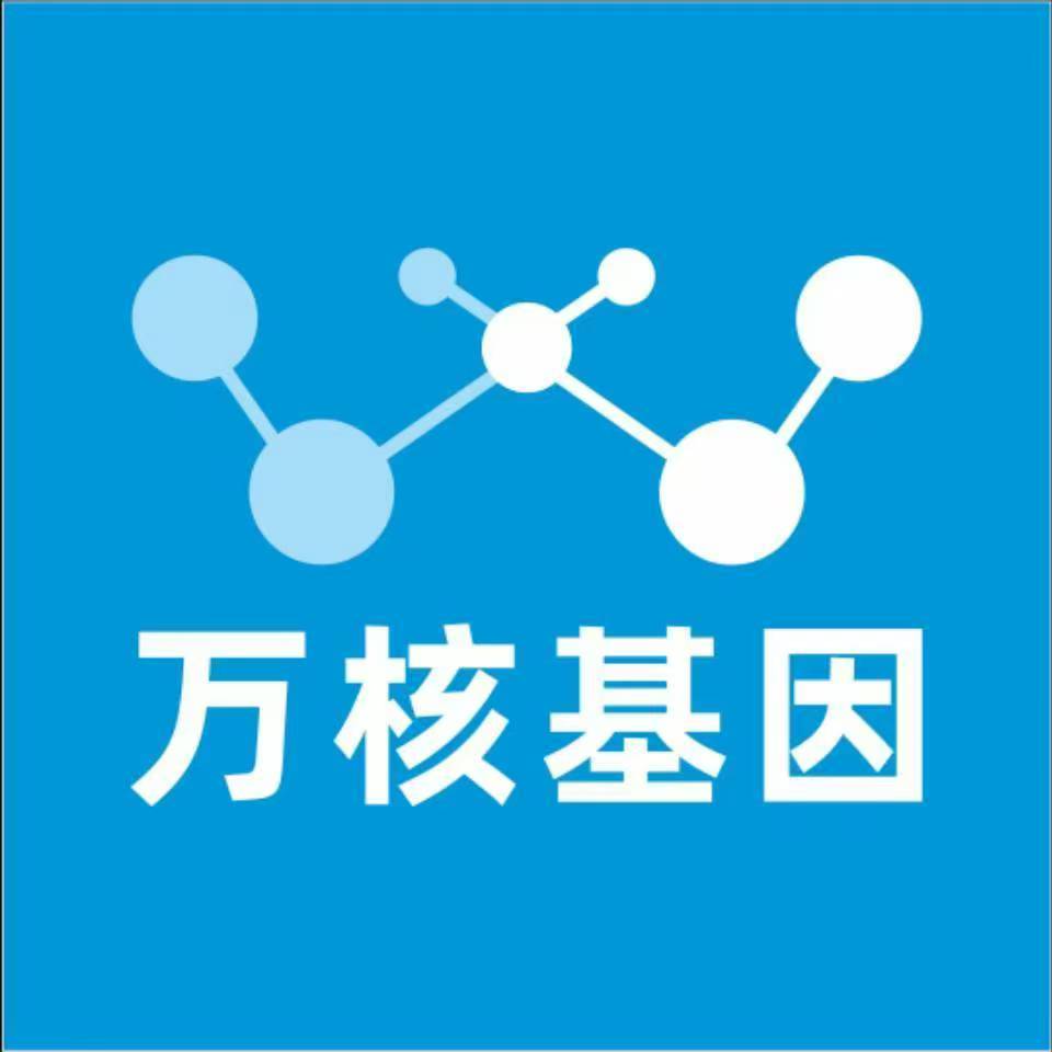 曲靖罗平万核医学基因检测咨询服务点